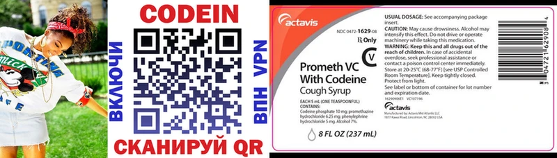 darknet формула купить наркотики сайты Весьегонск Кодеиновый сироп Lean напиток Lean (лин)