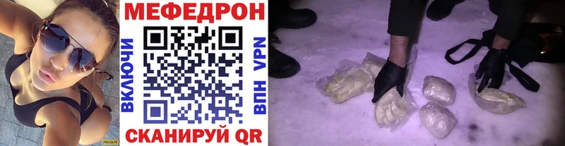МЕФ кристаллы  Весьегонск 