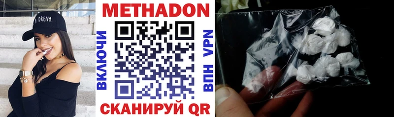 МЕТАДОН methadone  блэк спрут tor  Весьегонск 